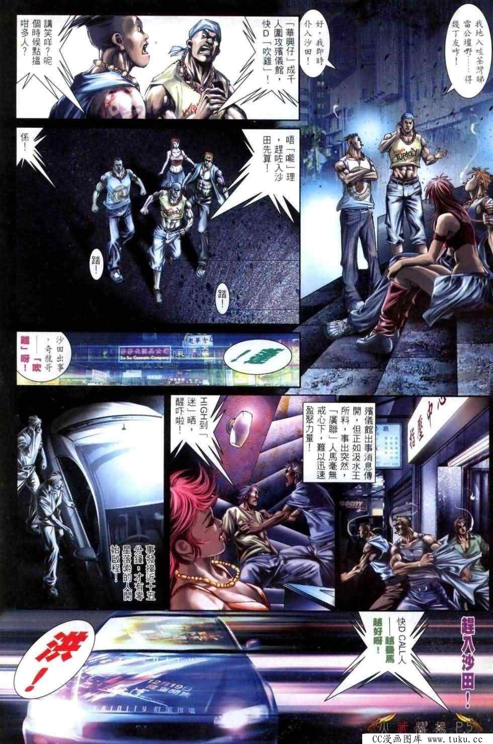 第461话