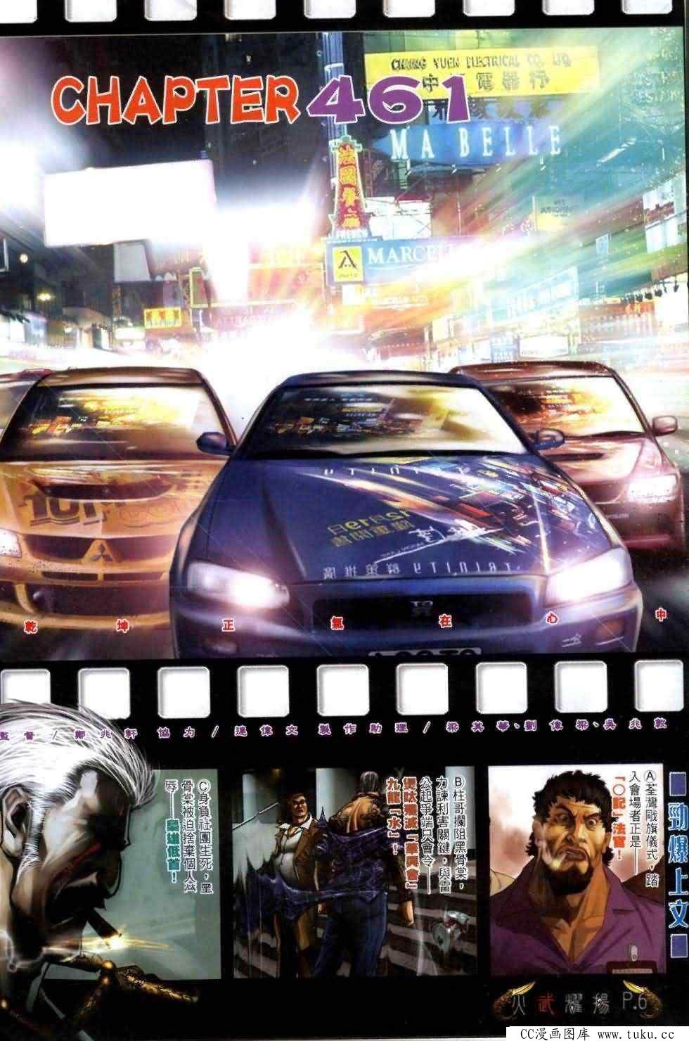 第461话