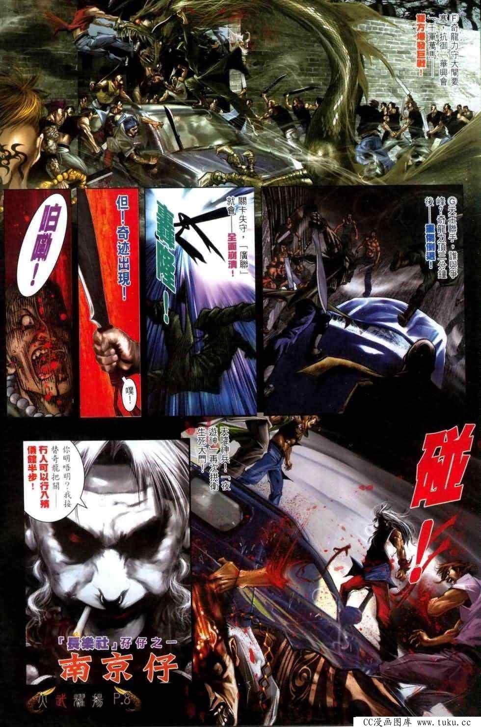 第461话