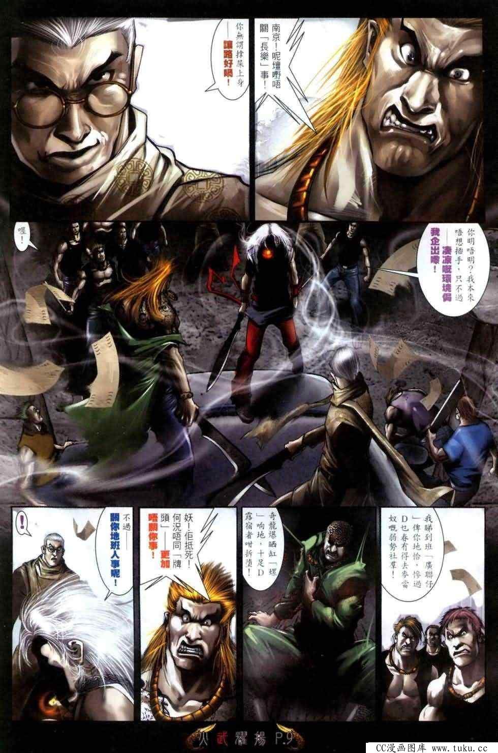 第461话