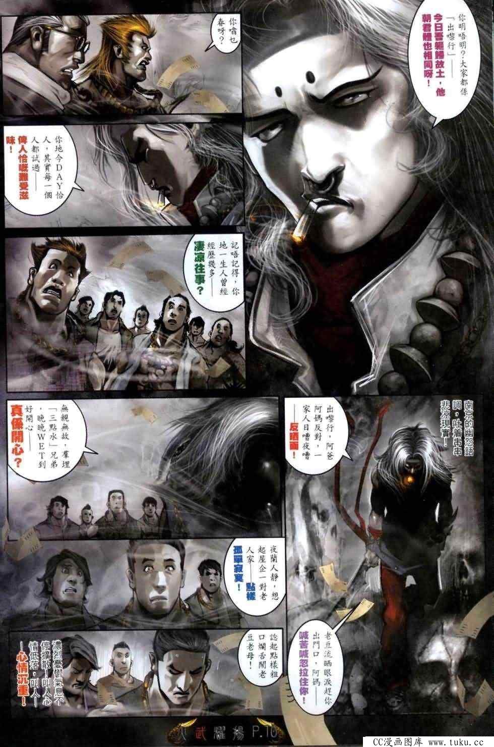 第461话