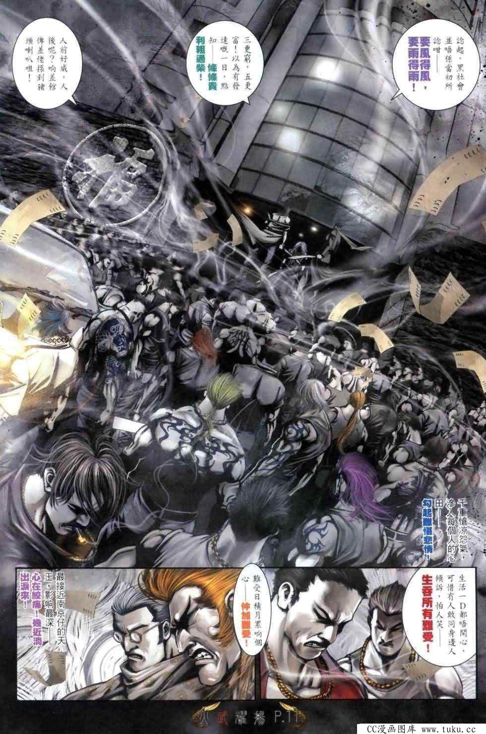 第461话