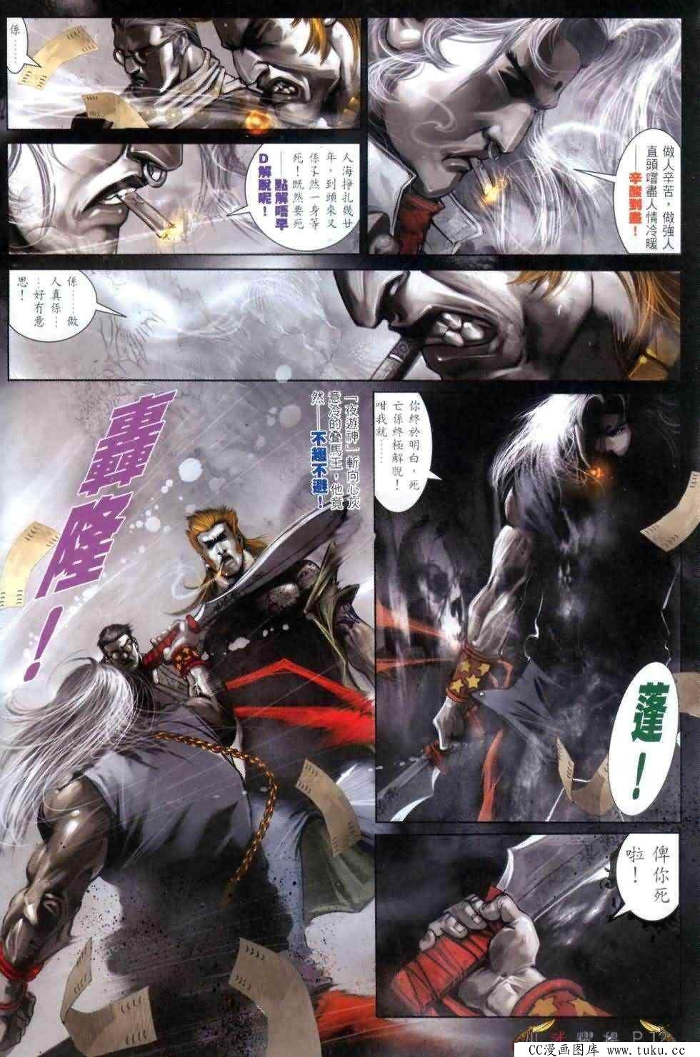 第461话