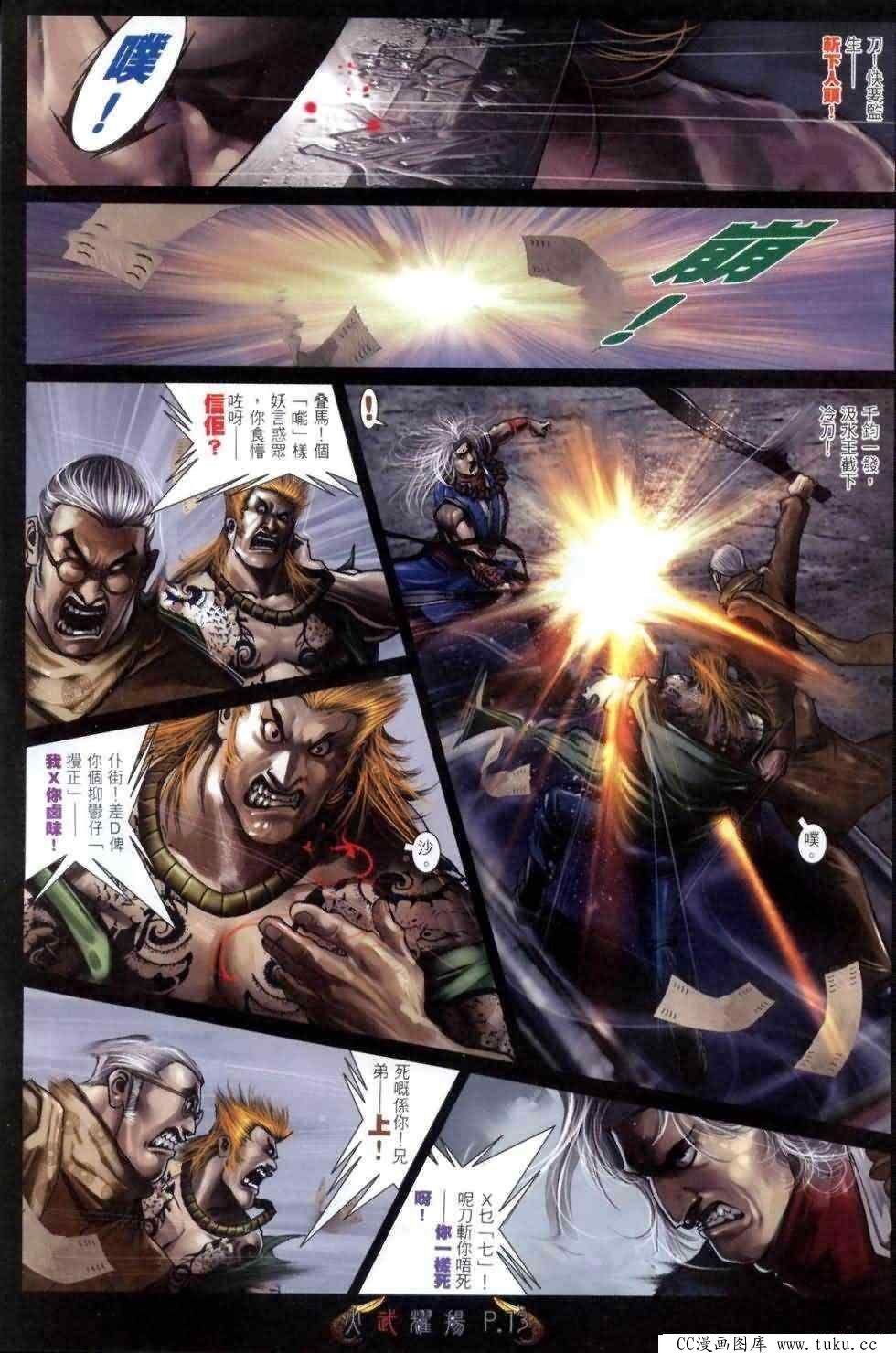 第461话