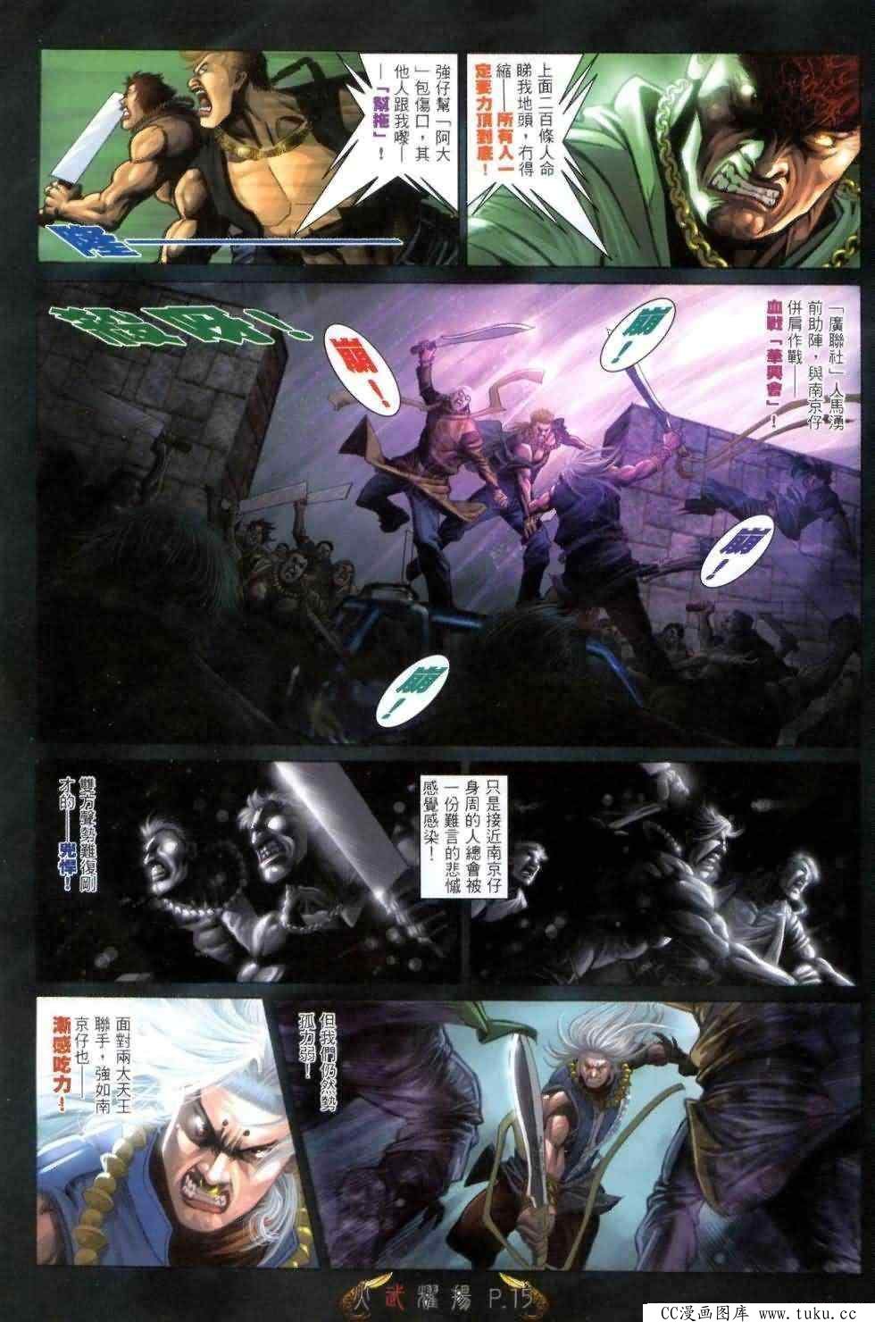 第461话