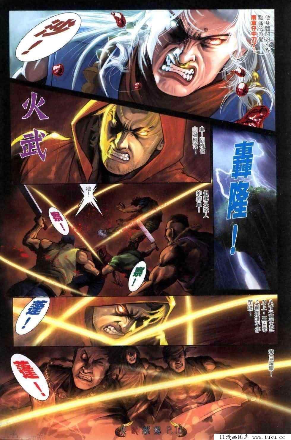 第461话