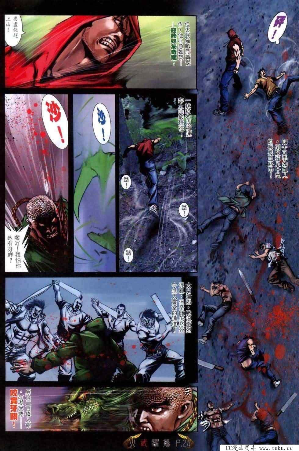 第461话