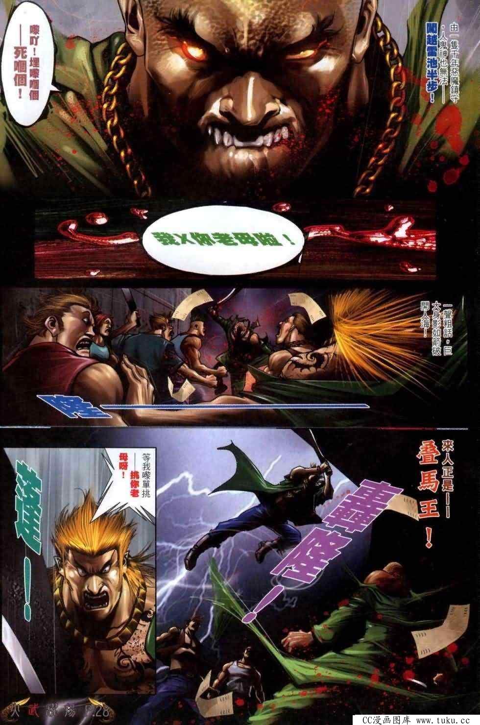 第461话
