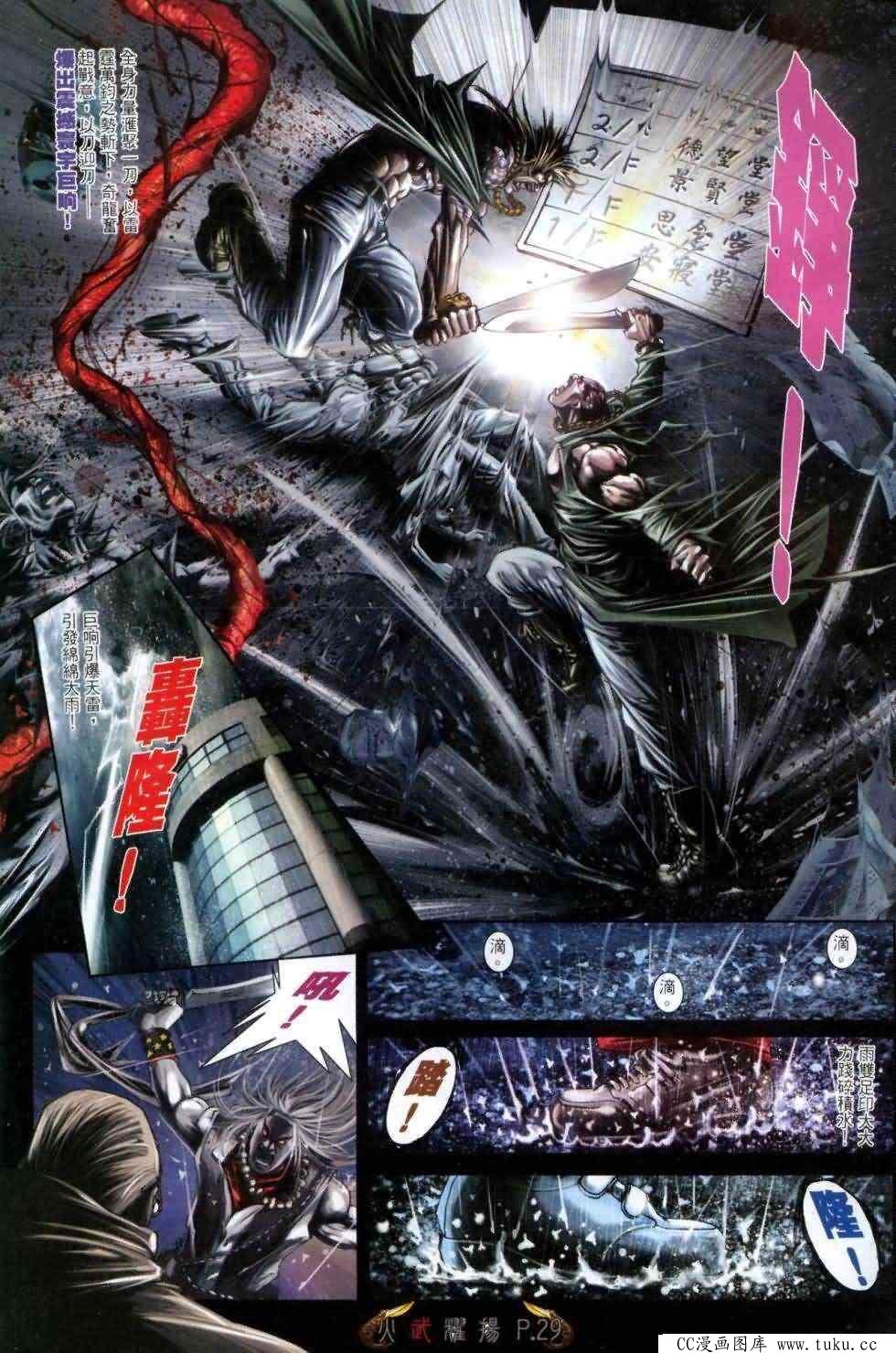 第461话