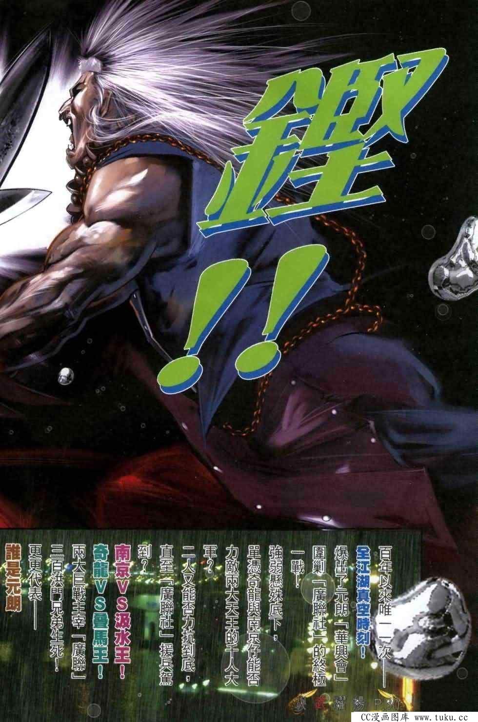 第461话