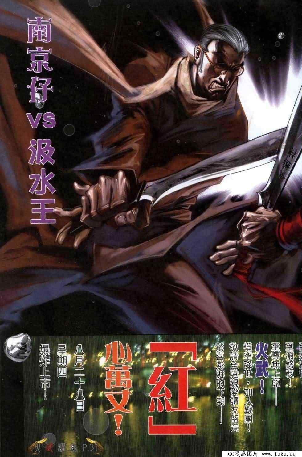 第461话