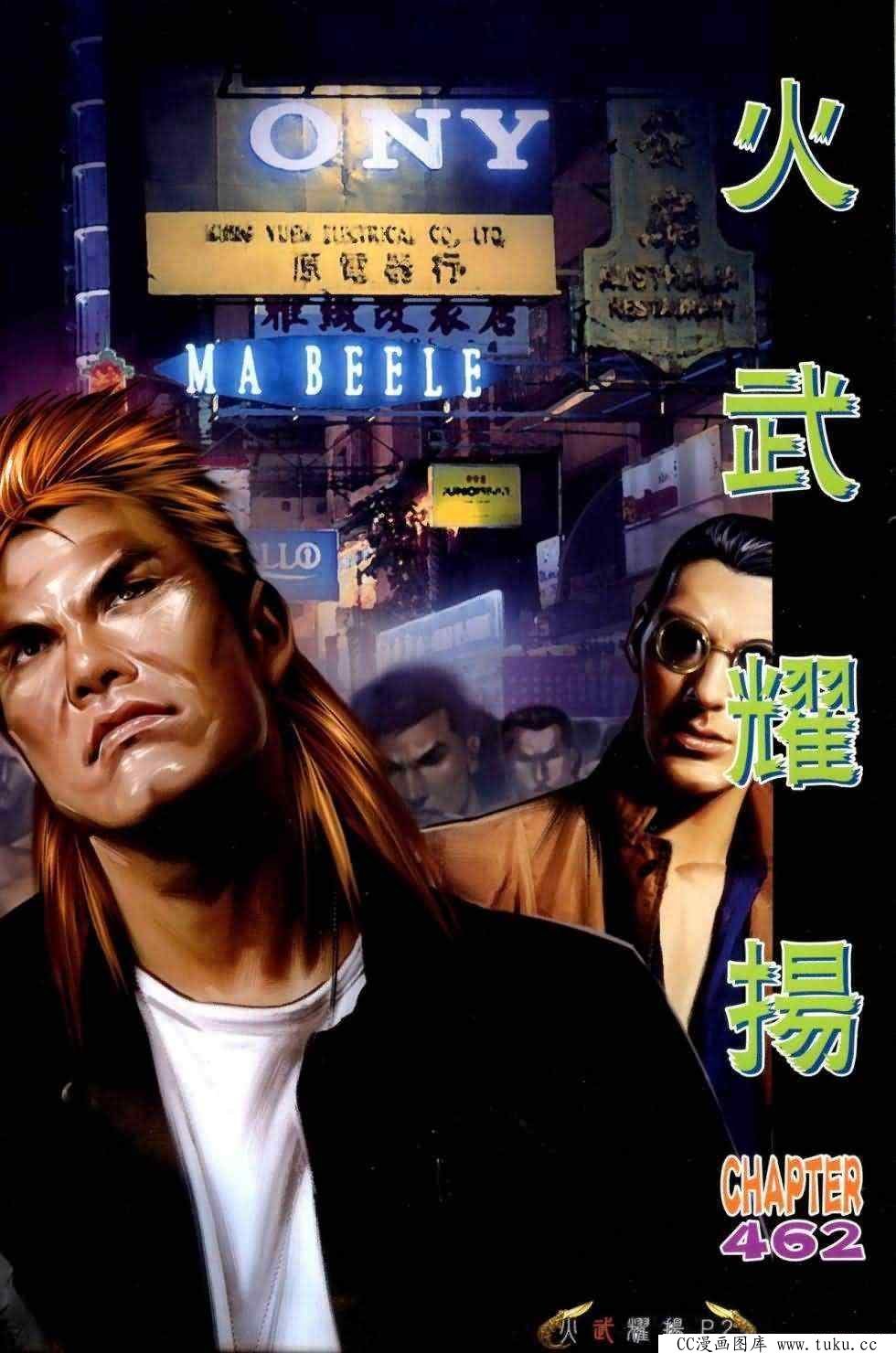第462话