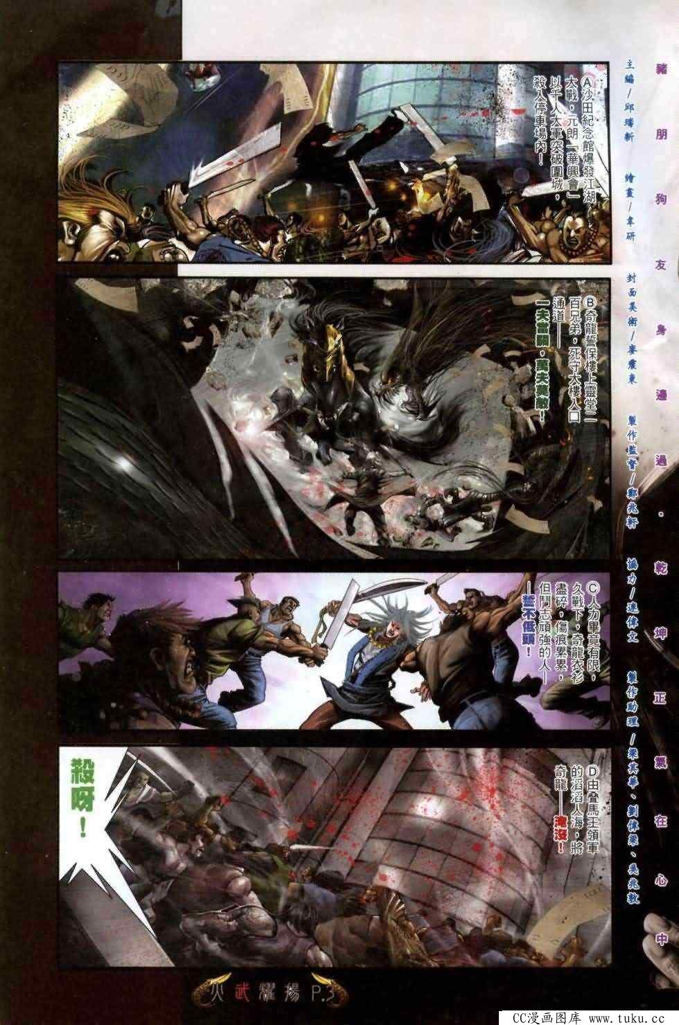 第463话