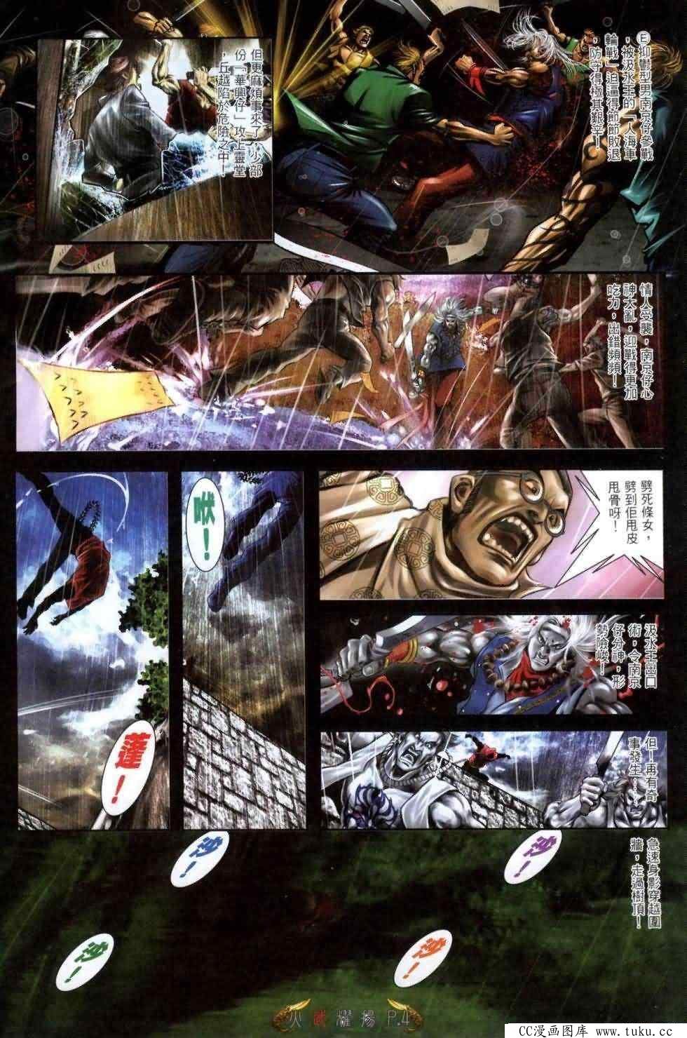 第463话