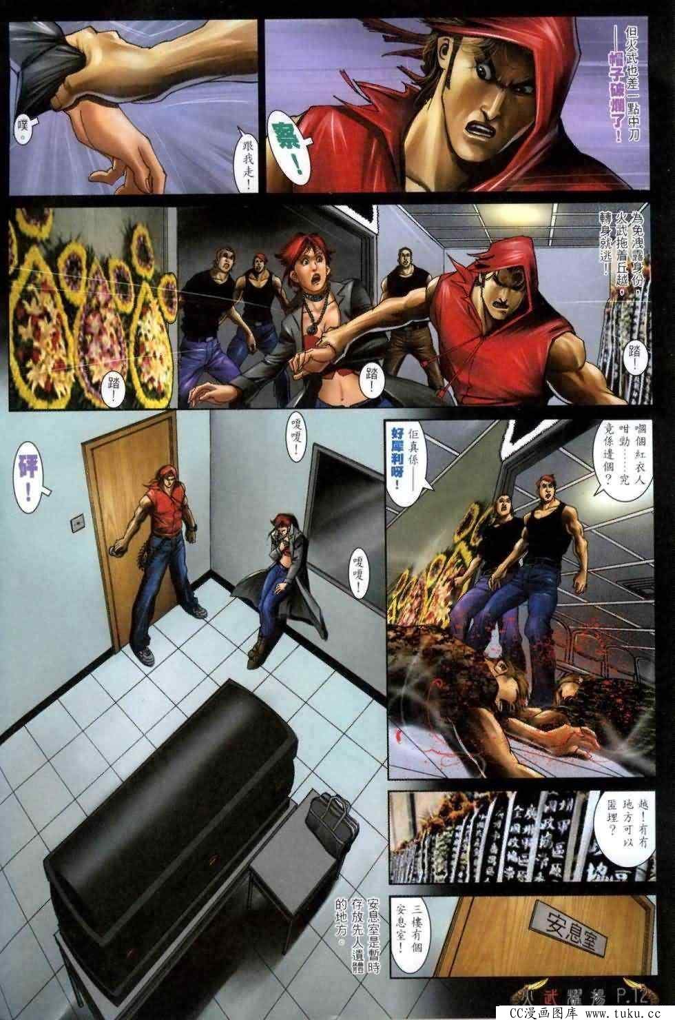 第463话