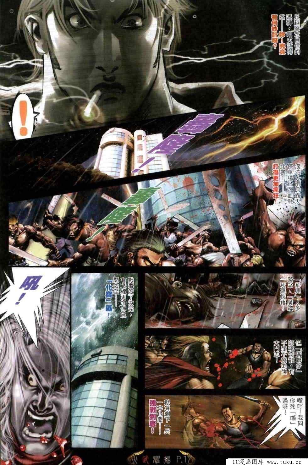 第463话