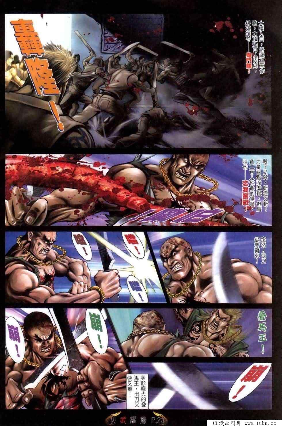 第463话