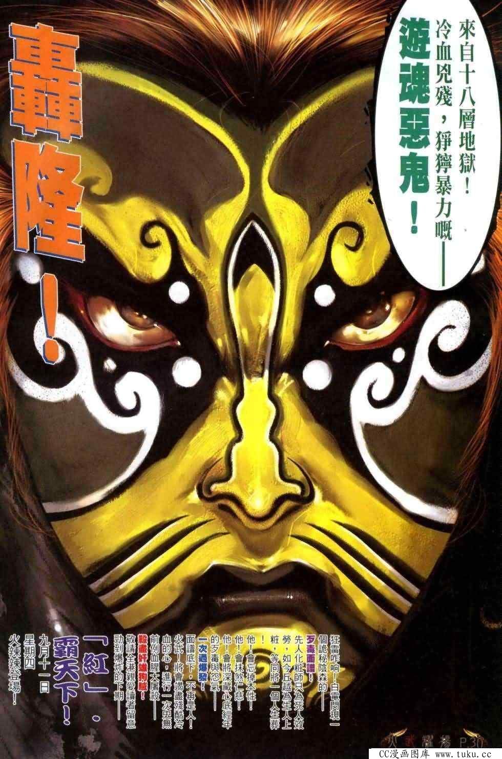 第463话