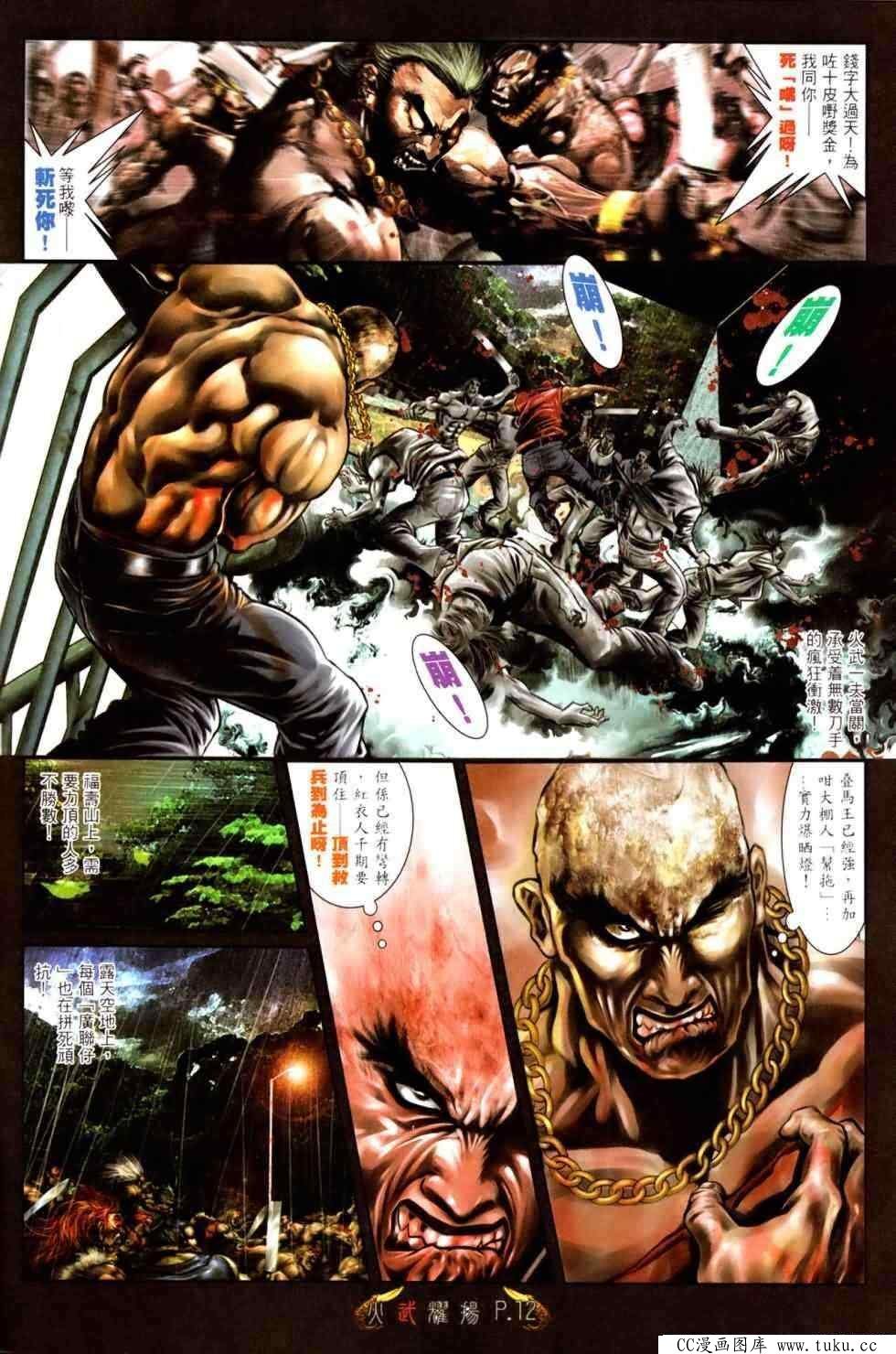 第464话