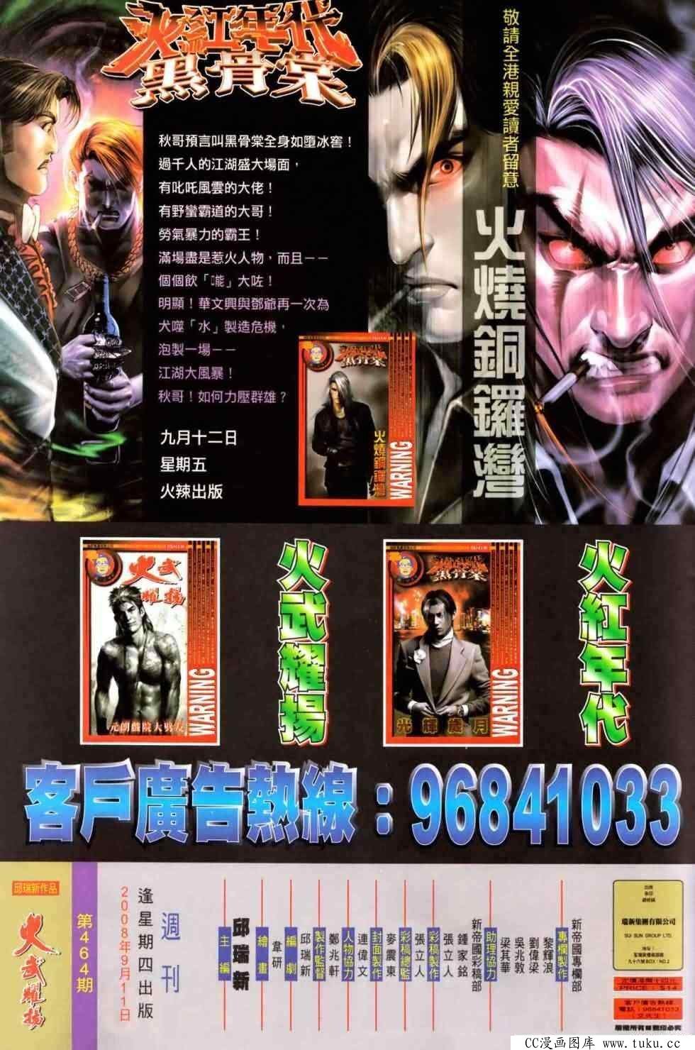 第464话