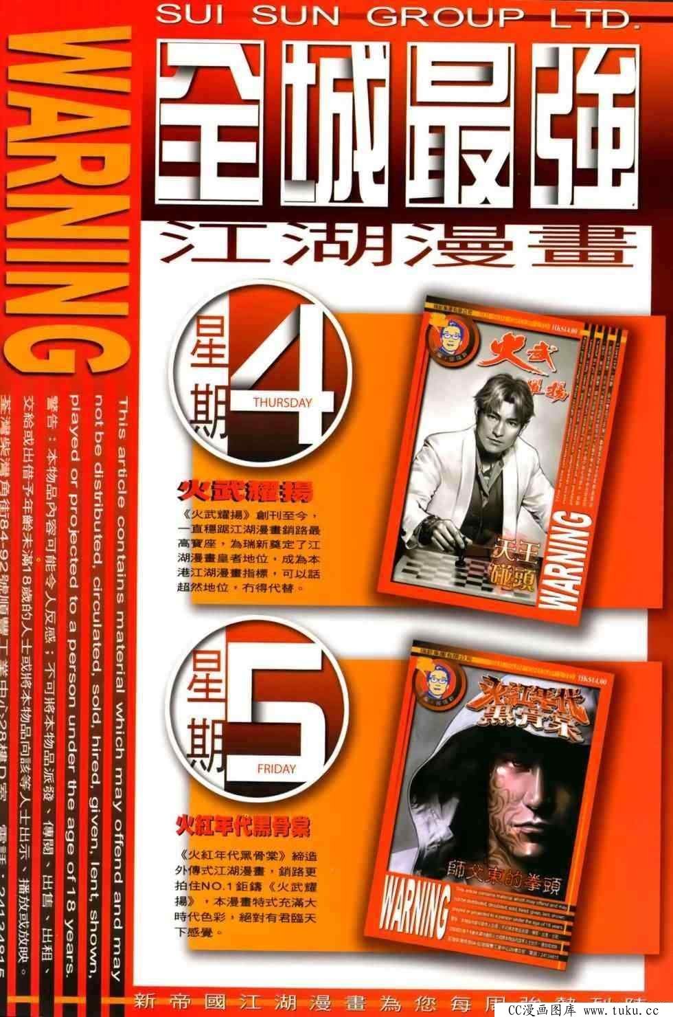 第464话