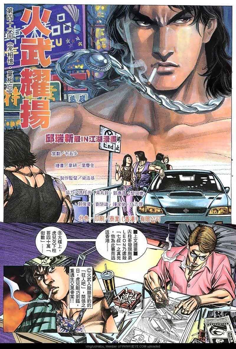 第46话