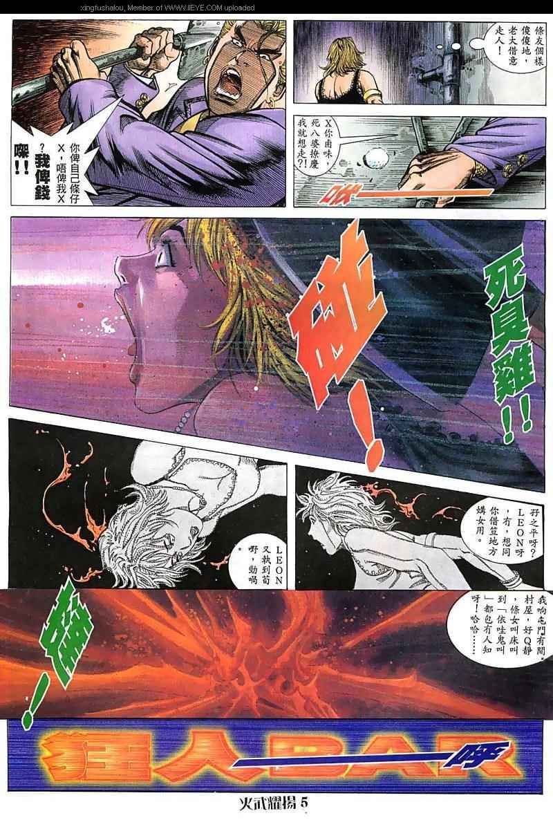 第46话