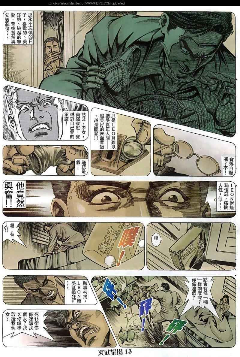 第46话