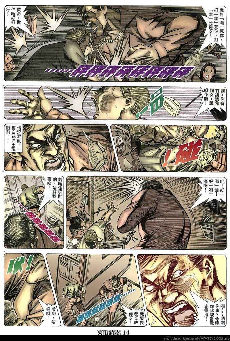 第46话
