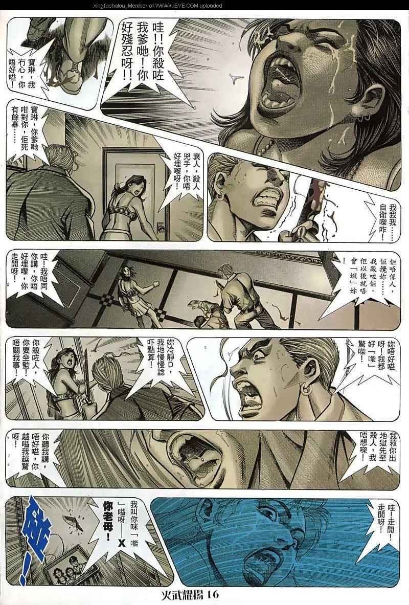 第46话