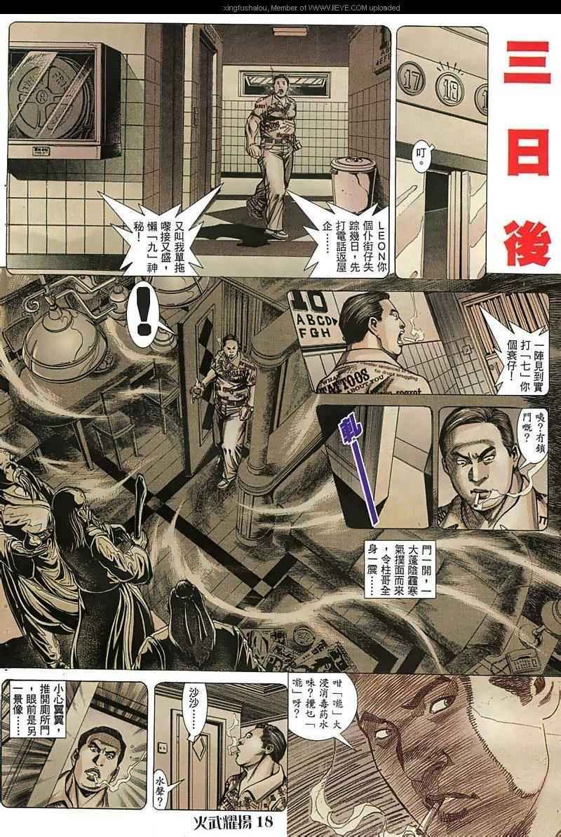 第46话
