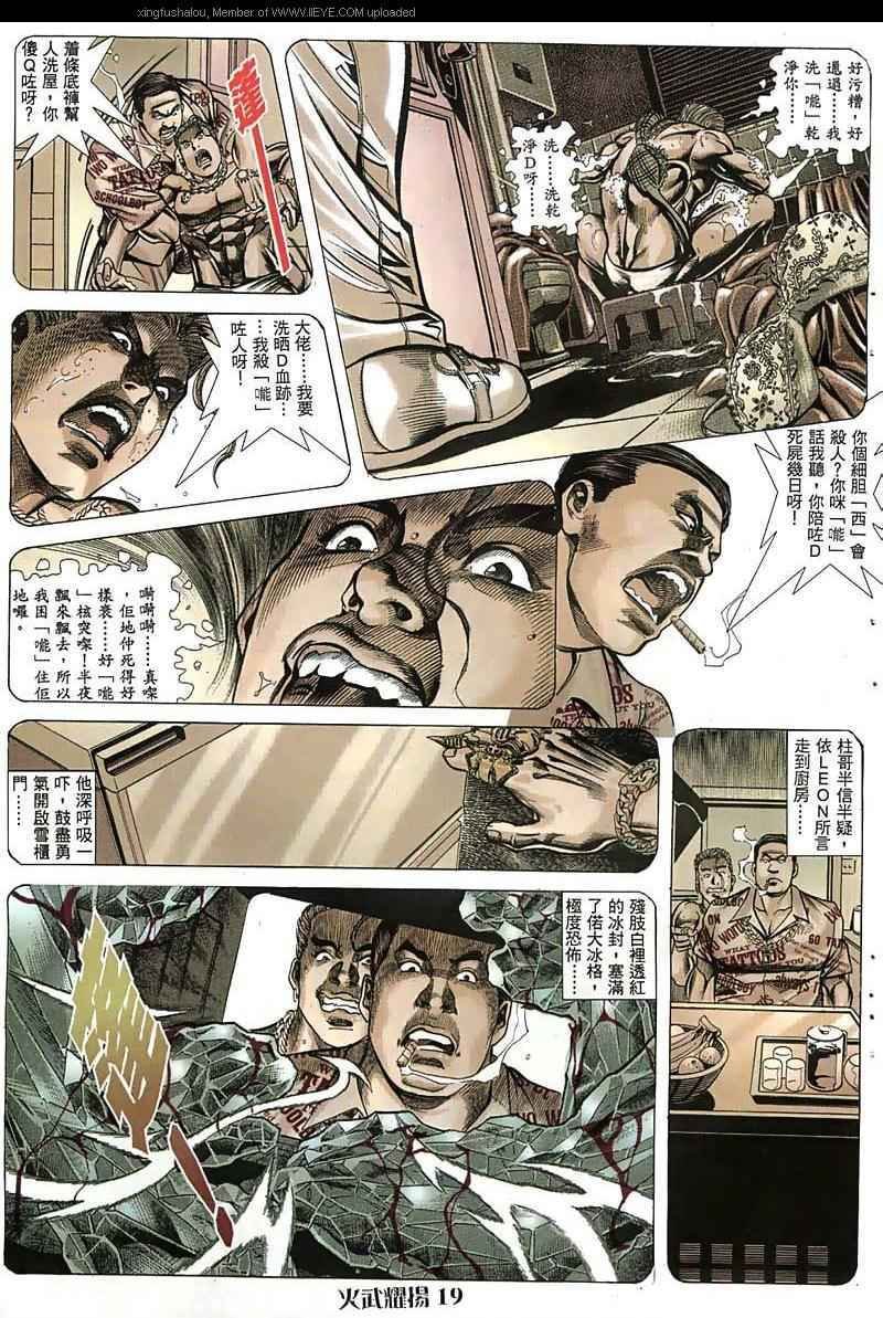 第46话
