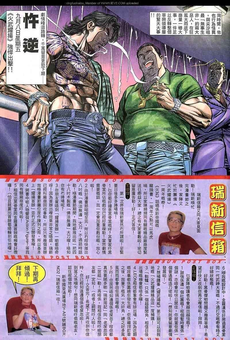 第46话