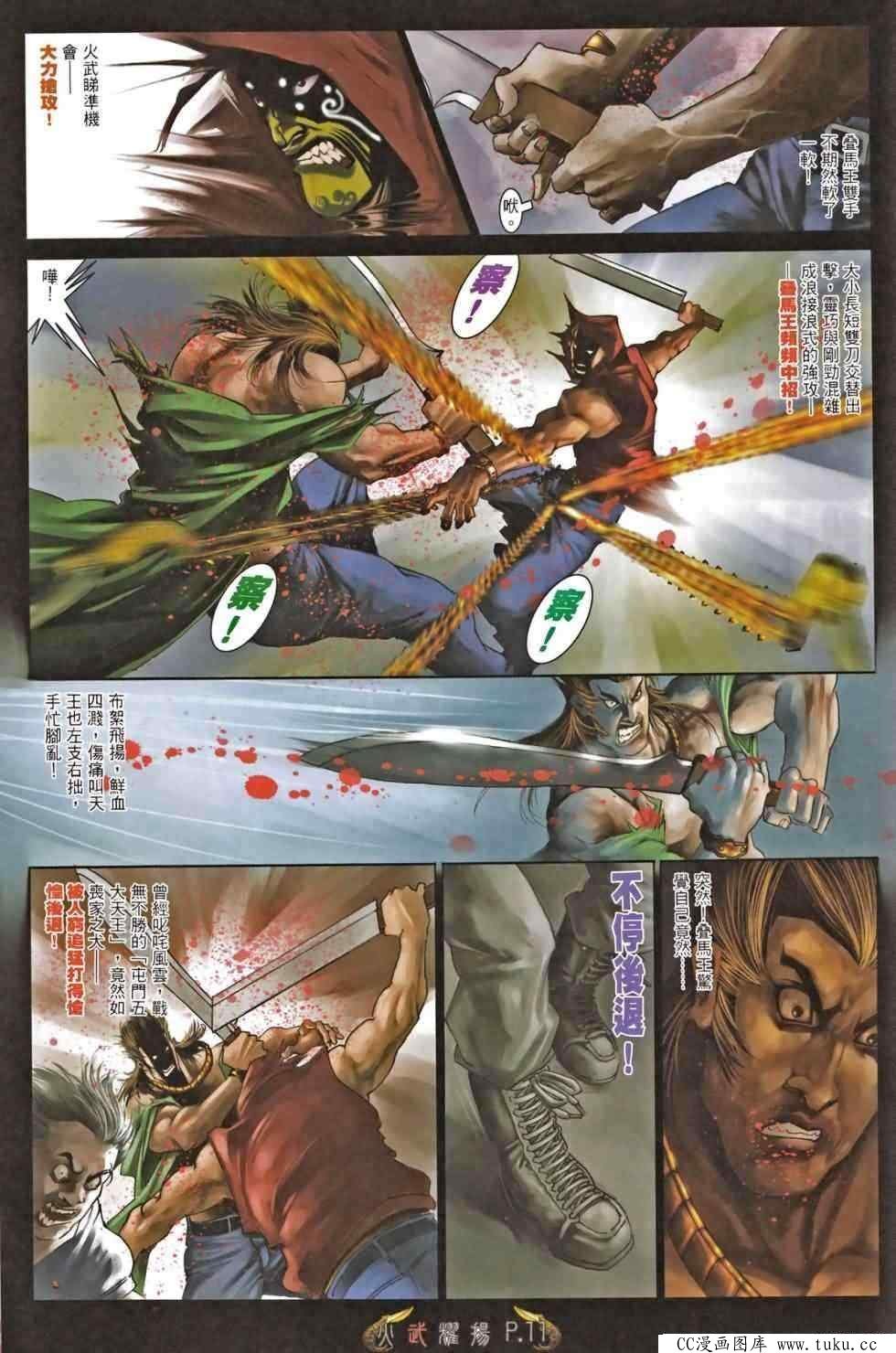 第465话