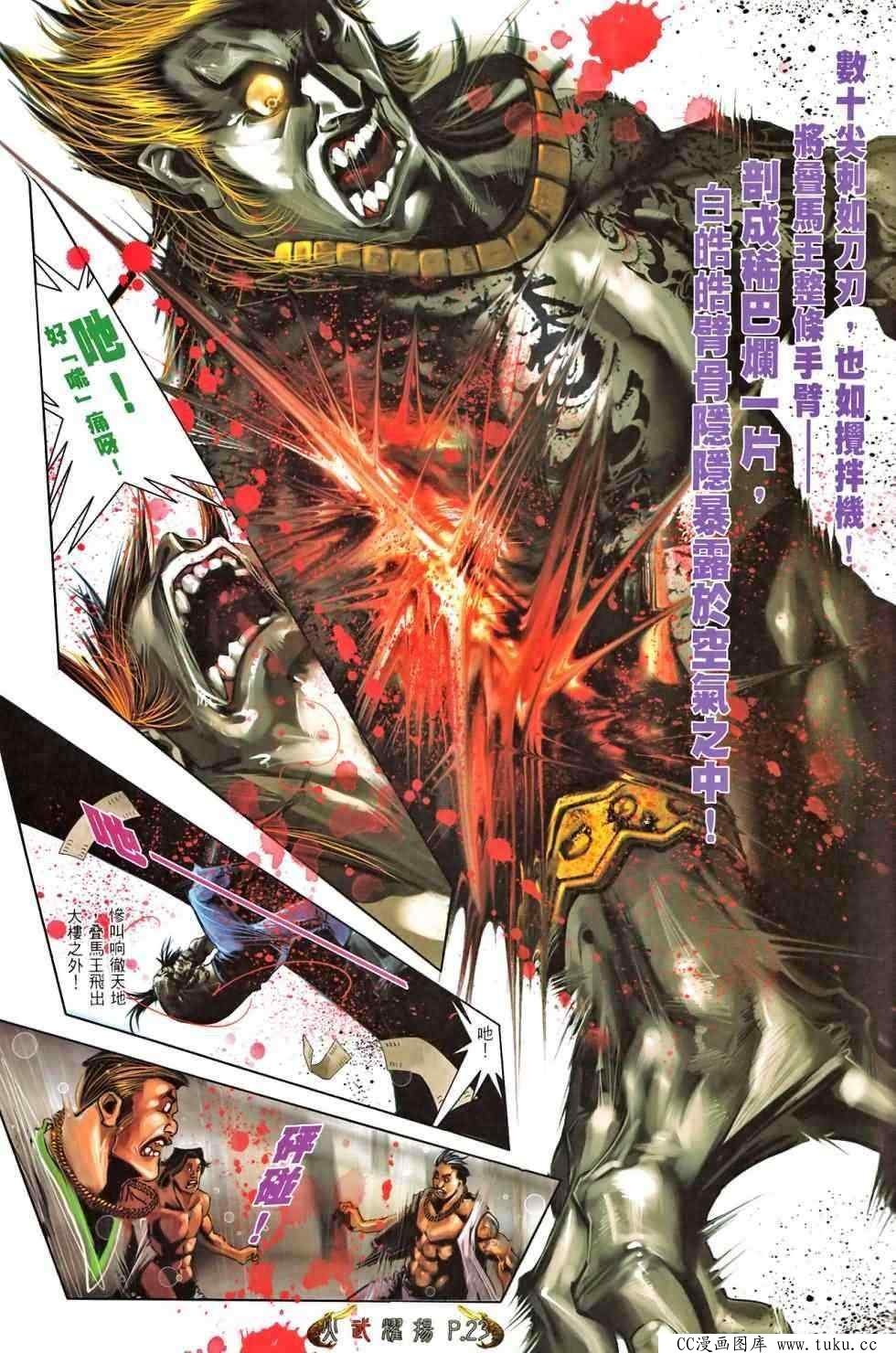 第465话