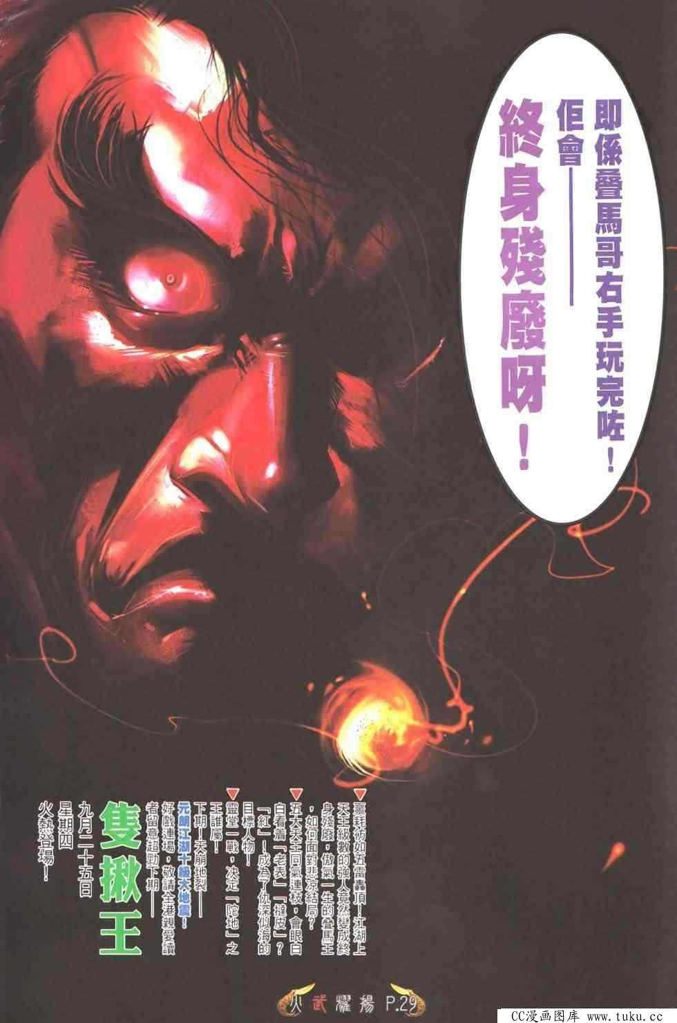 第465话