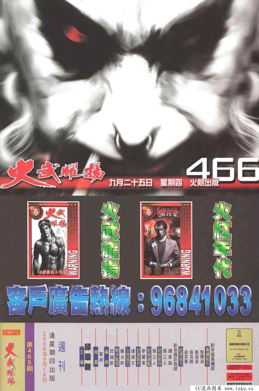 第465话
