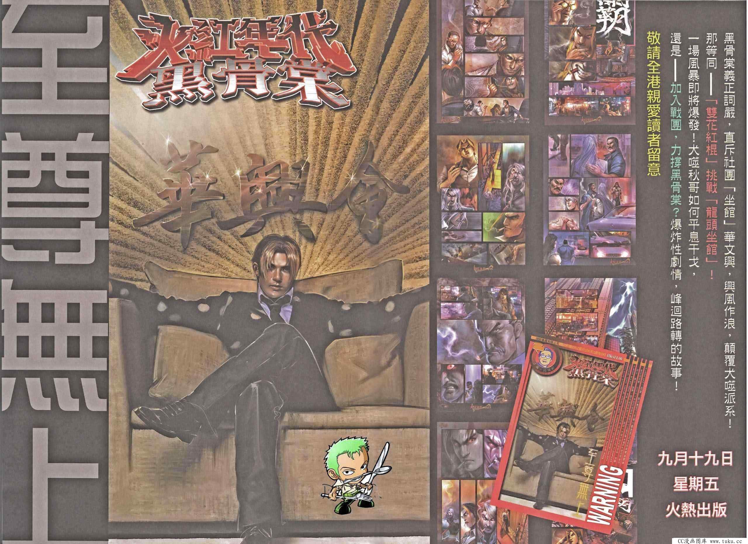 第465话