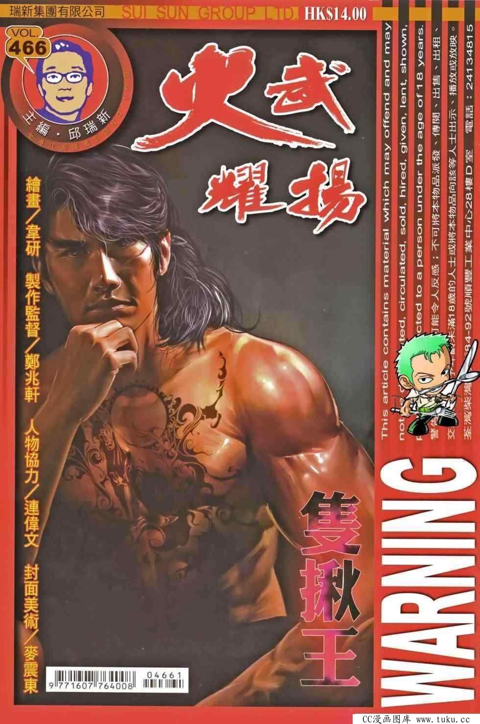 第466话