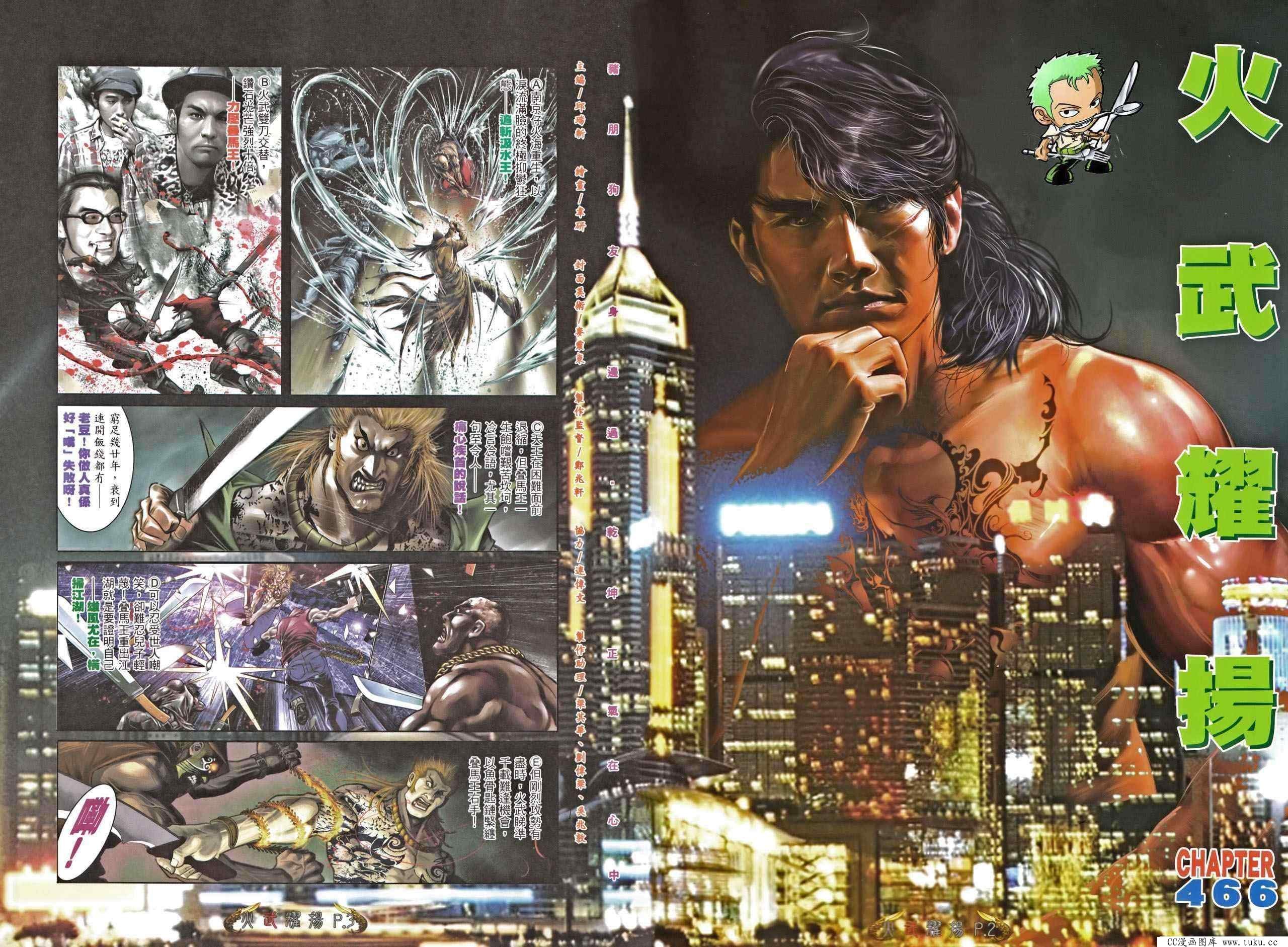 第466话