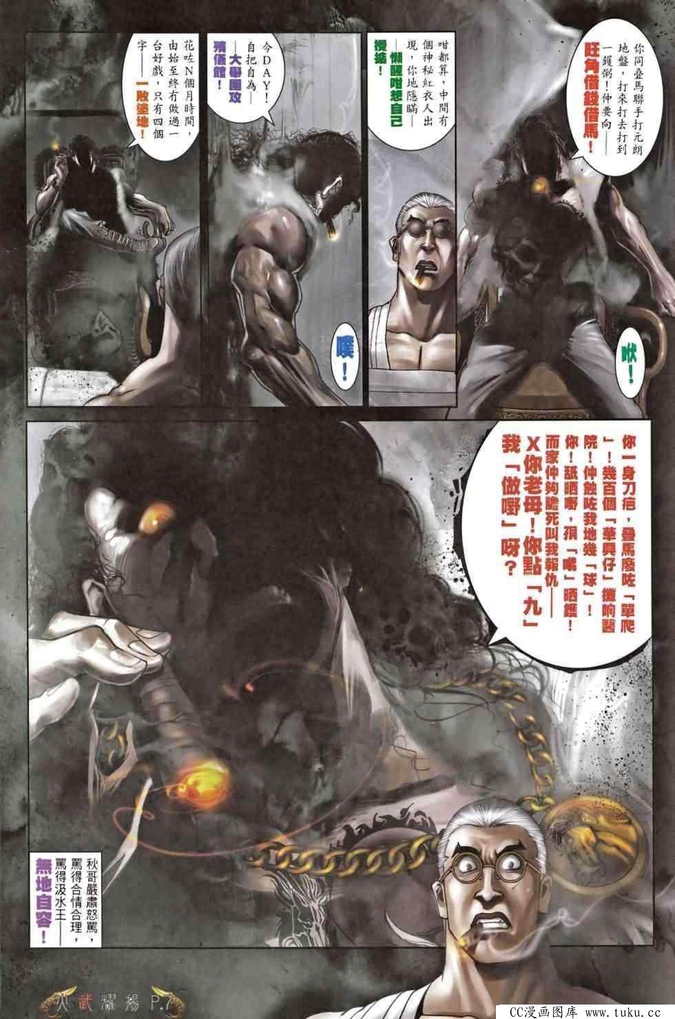 第466话