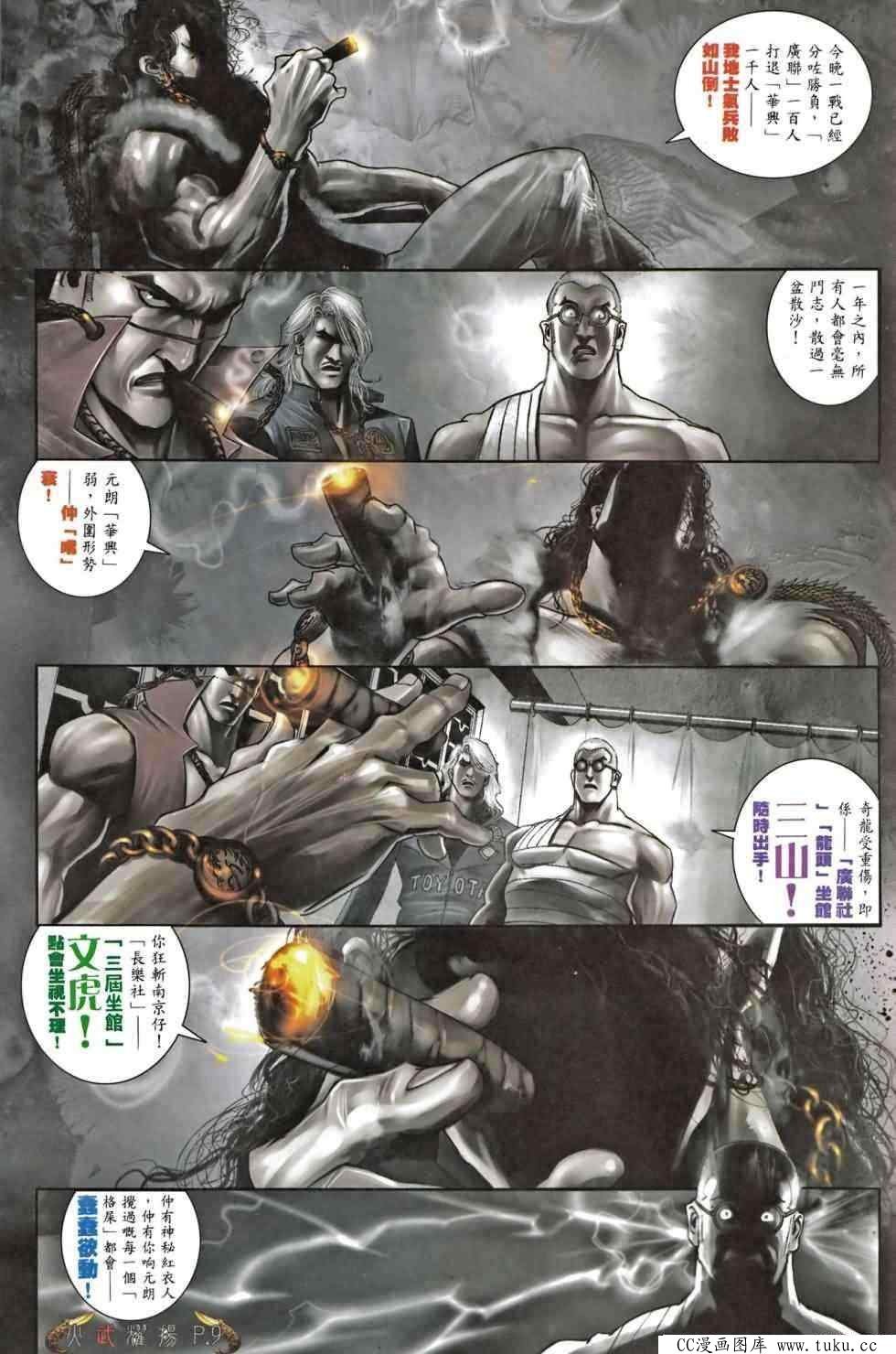 第466话