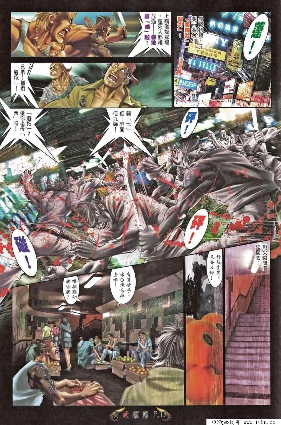 第466话