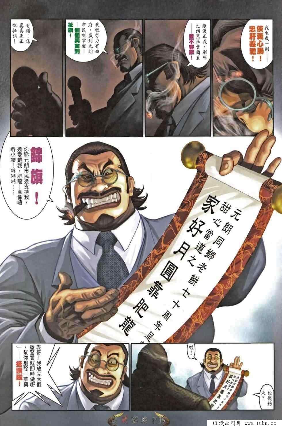 第466话