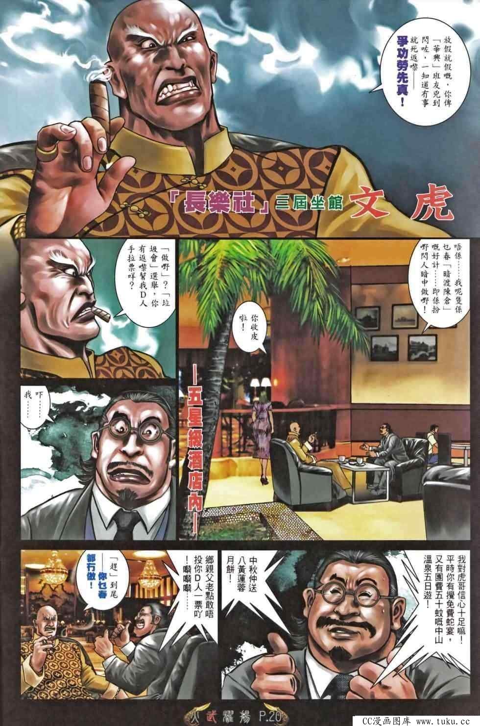 第466话