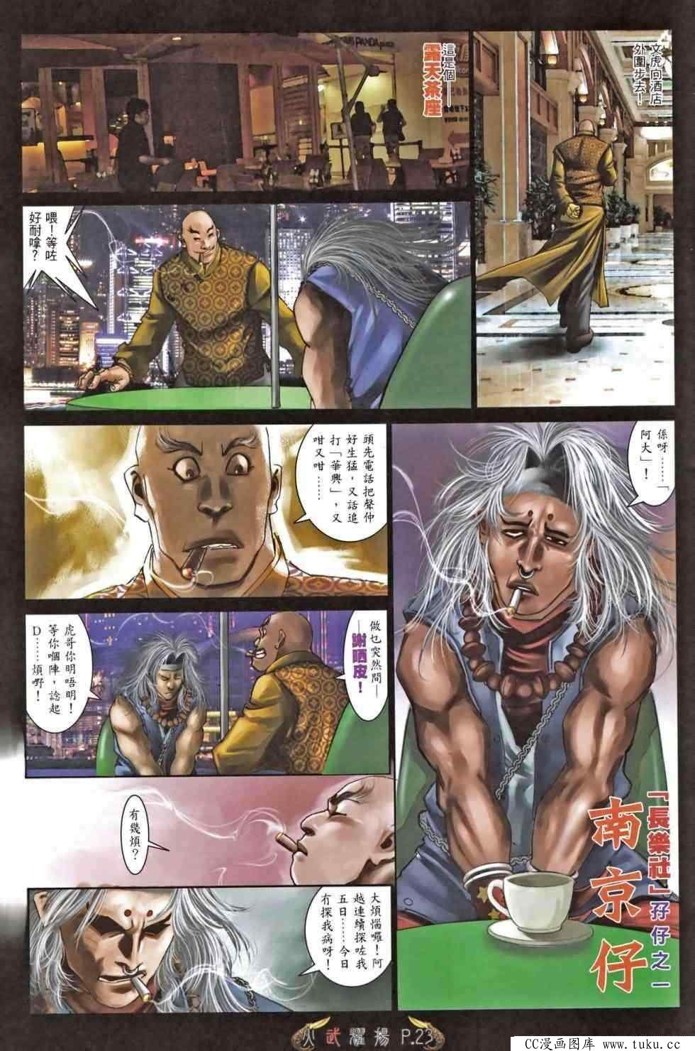 第466话