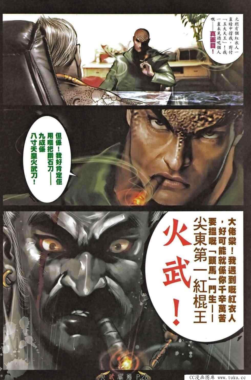 第466话