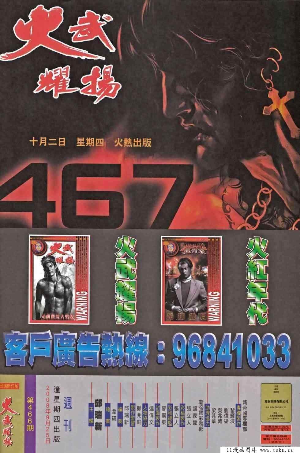第466话