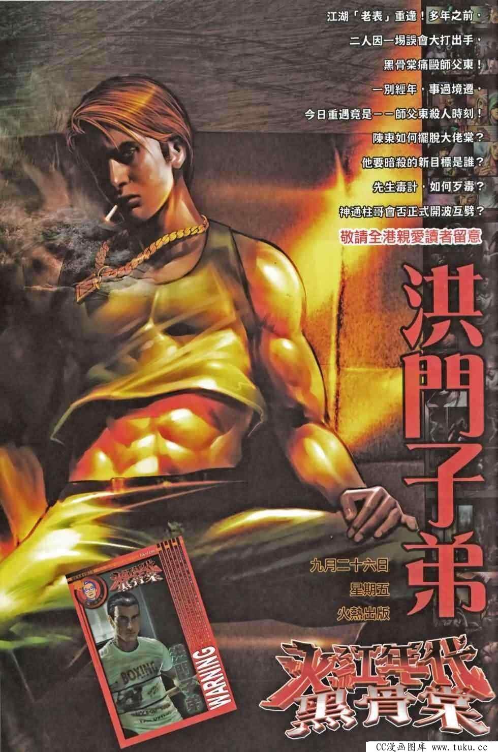 第466话