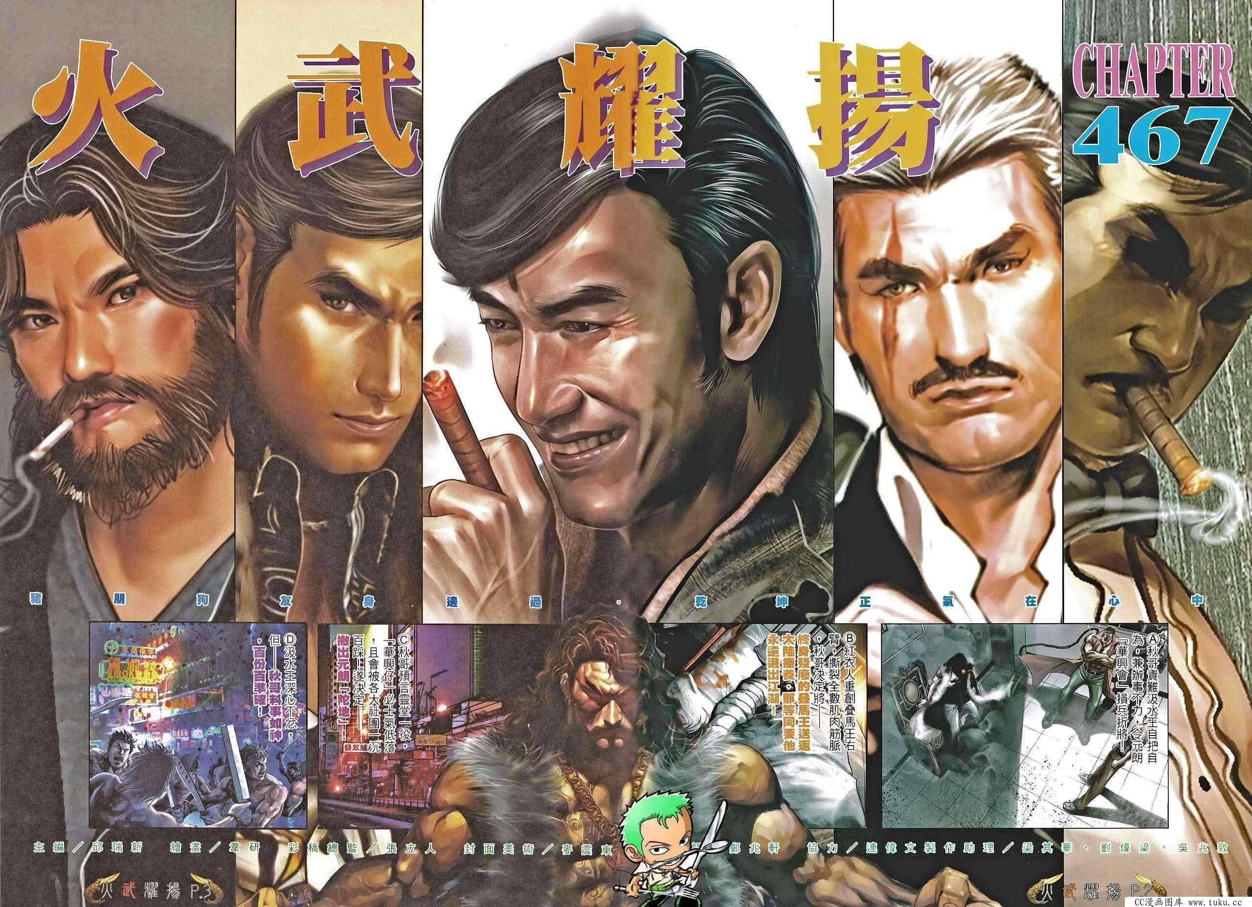 第467话